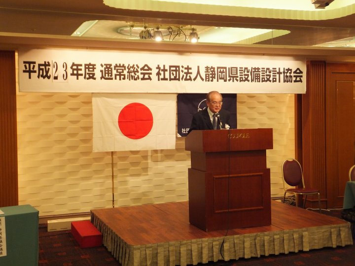 総会会長挨拶