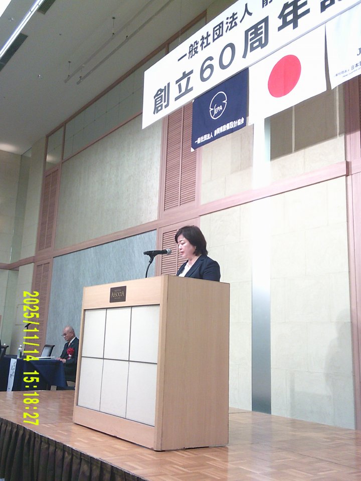 井林辰徳衆議院議員秘書伊藤訓江様