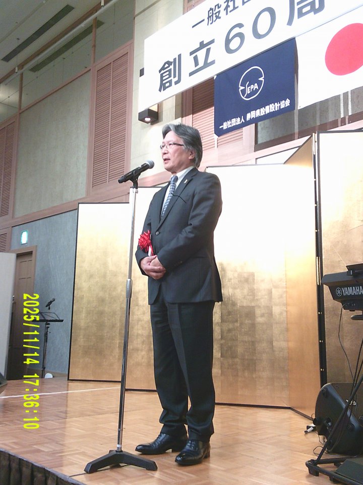 日設事連髙木会長祝辞